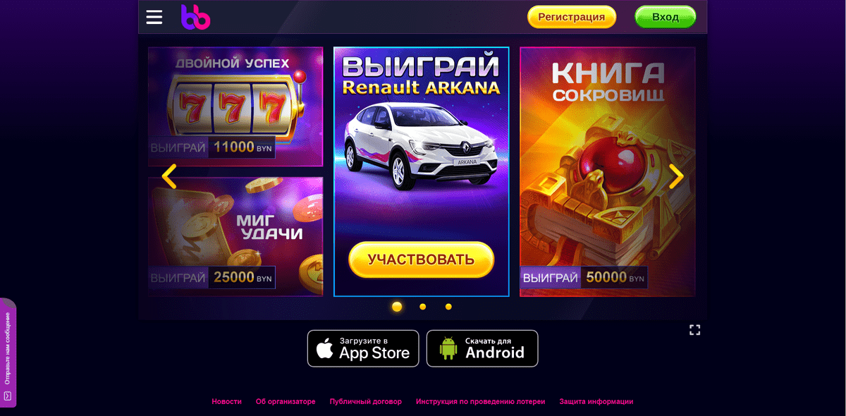 белбэт отзывы белбэт отзывы